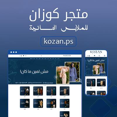 Kozan Style for clothes
